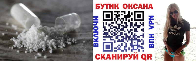 Бутират GHB  Серафимович 