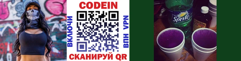 Codein напиток Lean (лин)  где купить   ОМГ ОМГ ссылка  Серафимович 