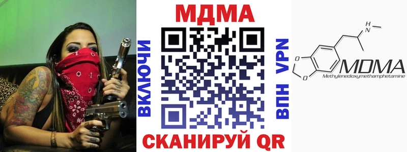 МДМА Molly  купить наркотик  Серафимович 