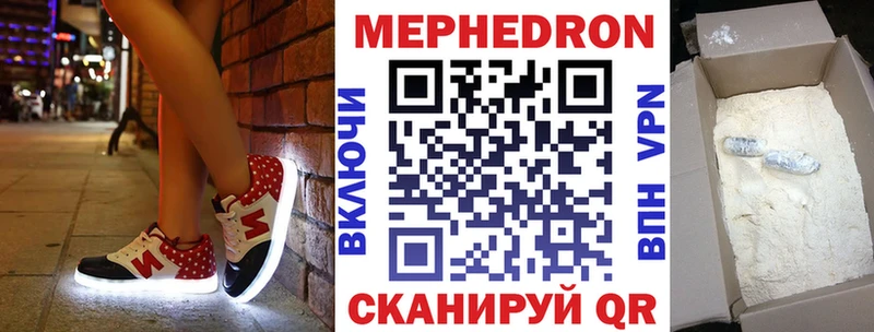 Мефедрон 4 MMC  даркнет состав  Серафимович 