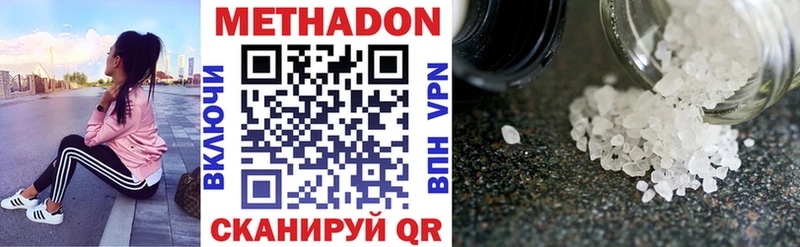 магазин продажи   Серафимович  Метадон VHQ 