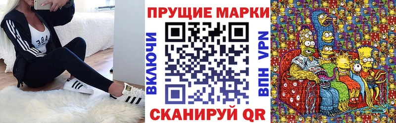 Марки NBOMe 1,8мг  Серафимович 
